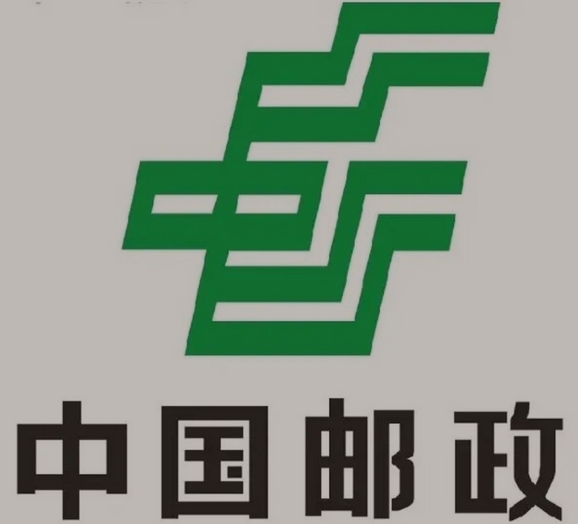 会同邮政ems快递