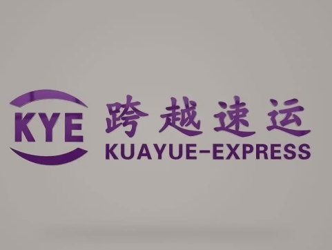 会同跨越快递
